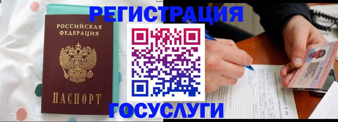 прописка для школы в Рязанской области