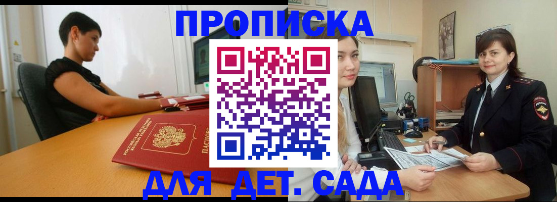 прописка в квартире в Рязанской области