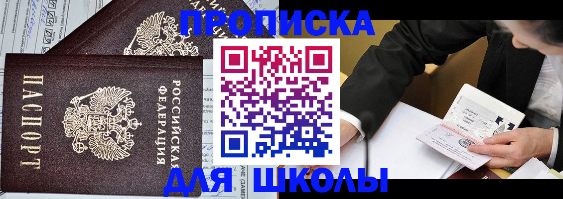 прописка паспорт в Рязанской области