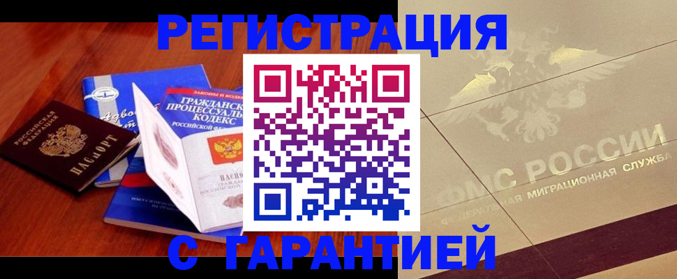 прописка поиск в Рязанской области