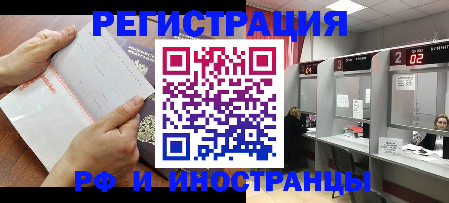 временная регистрация госуслуги в Рязанской области