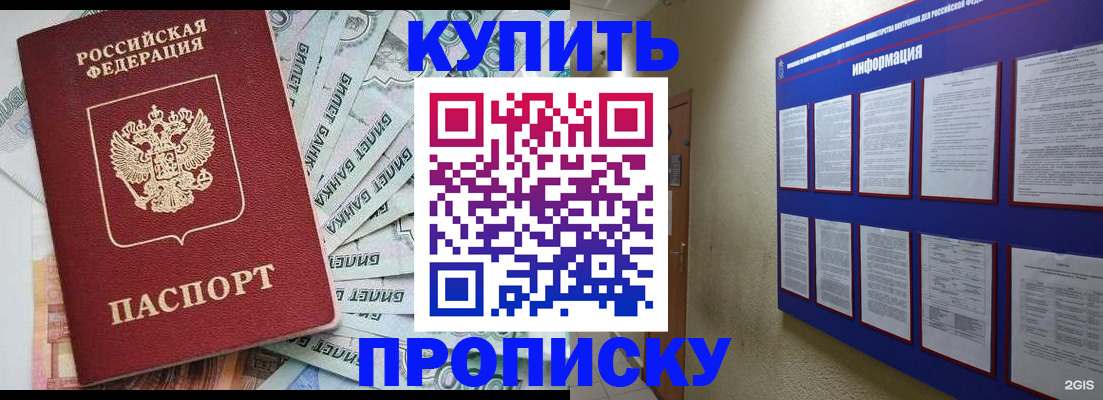 прописка штамп в Рязанской области