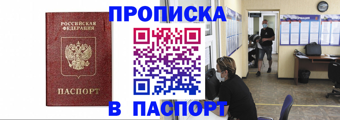 прописка ребенка в Рязанской области