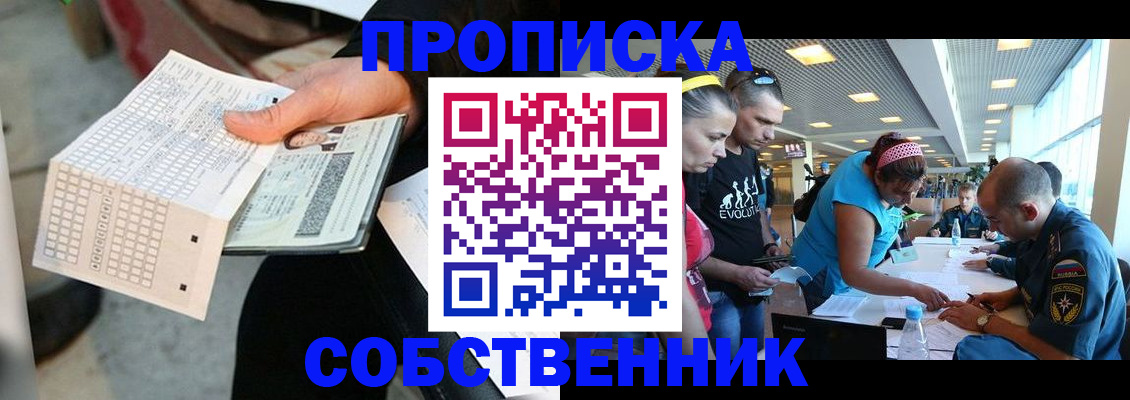 прописка в квартире в Рязанской области